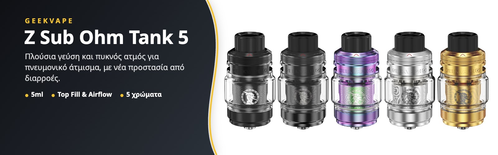 GeekVape Z Sub Ohm Tank 5