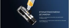 EQ FLTR Pod - Refill